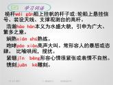 初中语文部编版八年级上册同步课件：4.《一着惊海天》课件19张