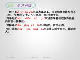 初中语文部编版八年级上册同步课件：4.《一着惊海天》课件19张