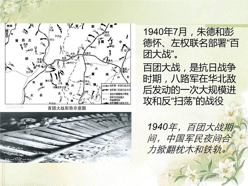 部编版八年级上册语文课件-7.回忆我的母亲(共28张PPT)第3页