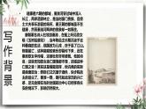 泊秦淮部编版七年级下册共16张课件PPT