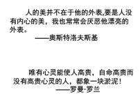 初中列夫·托尔斯泰多媒体教学ppt课件