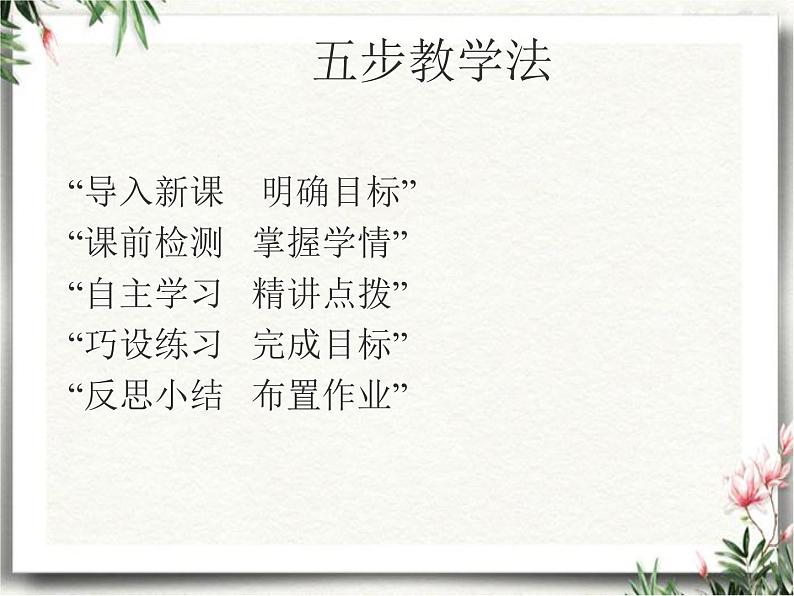 人教部编版八年级语文上册第8课《列夫.托尔斯泰》课件（共42张PPT）第2页