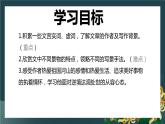 第11课《短文二篇—答谢中书书+记承天寺夜游》课件39页2021—2022学年部编版语文八年级上册