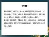 第11课《短文二篇—答谢中书书+记承天寺夜游》课件39页2021—2022学年部编版语文八年级上册