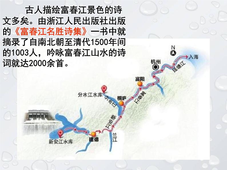 人教部编版八年级语文上册第12课《与朱元思书》课件（共52张PPT）02