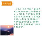 第13课《唐诗五首——使至塞上》课件（共22张PPT）2021—2022学年部编版语文八年级上册