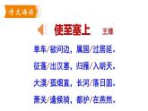 第13课《唐诗五首——使至塞上》课件（共22张PPT）2021—2022学年部编版语文八年级上册