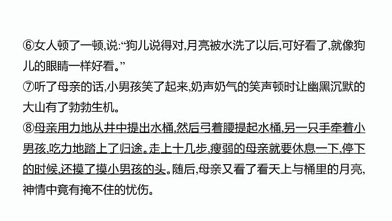 3.中考记叙文阅读考点之第三课时表达方式PPT课件第5页