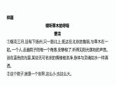 8.中考记叙文阅读考点之第八课时标题的作用PPT课件