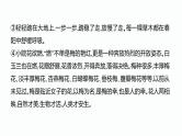 8.中考记叙文阅读考点之第八课时标题的作用PPT课件