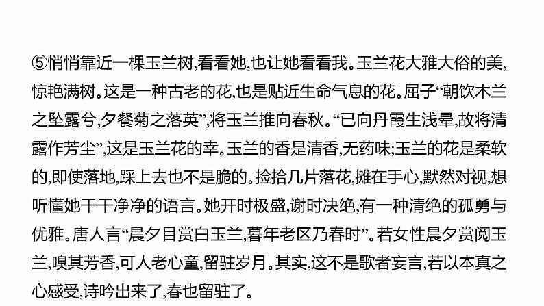 8.中考记叙文阅读考点之第八课时标题的作用PPT课件第4页