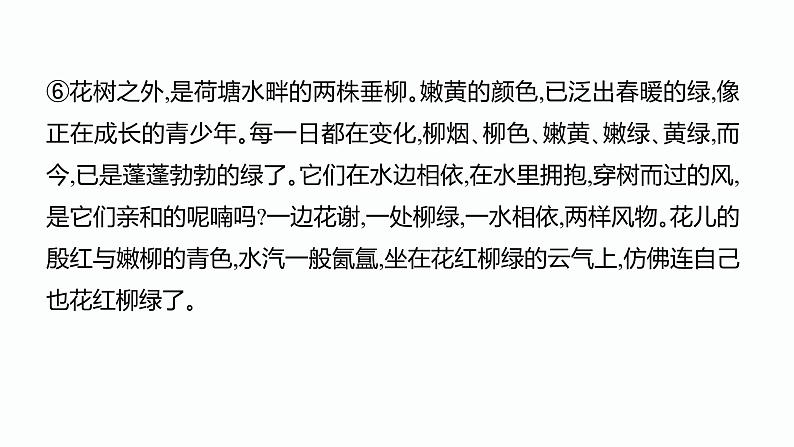 8.中考记叙文阅读考点之第八课时标题的作用PPT课件第5页