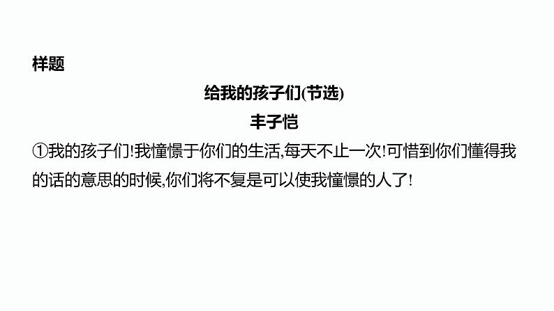 9.中考记叙文阅读考点之第九课时人称的作用PPT课件第2页