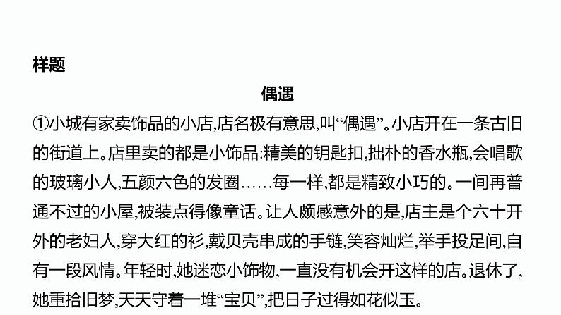 11.第十一课时开放探究题型PPT课件第2页