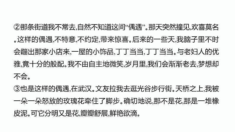 11.第十一课时开放探究题型PPT课件第3页