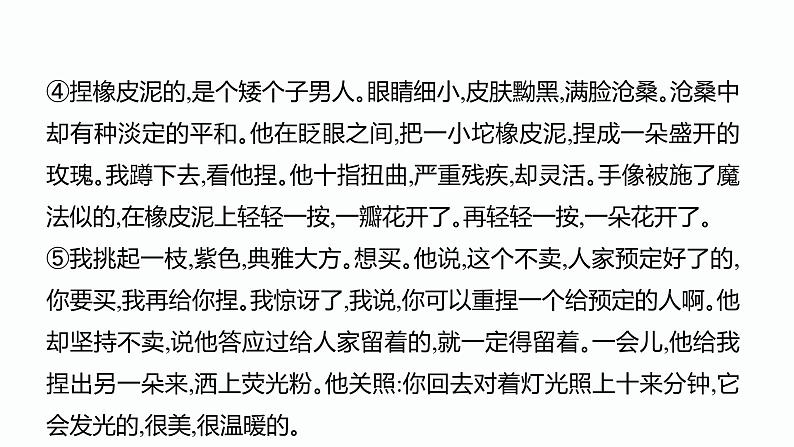 11.第十一课时开放探究题型PPT课件第4页