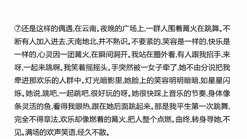 11.第十一课时开放探究题型PPT课件第6页