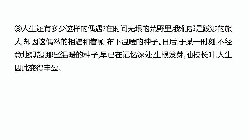 11.第十一课时开放探究题型PPT课件第7页