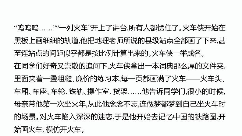 10.中考记叙文阅读考点之第十课时概括层意､段意､中心PPT课件第5页