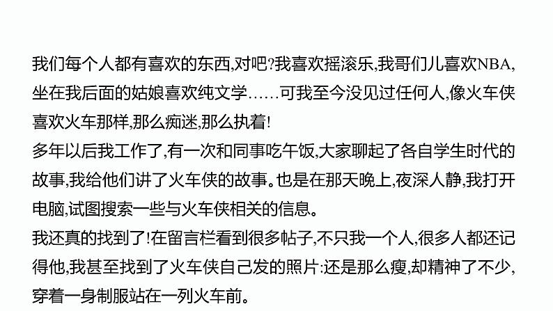 10.中考记叙文阅读考点之第十课时概括层意､段意､中心PPT课件第6页