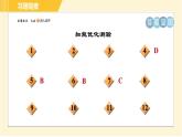部编版八年级上册语文习题课件 第6单元 23. 愚公移山