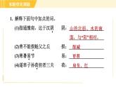 部编版八年级上册语文习题课件 第6单元 23. 愚公移山