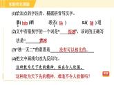 部编版八年级上册语文习题课件 第5单元 20. 蝉