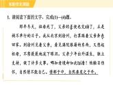 部编版八年级上册语文习题课件 第4单元 14. 背影