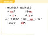 部编版八年级上册语文习题课件 第4单元 14. 背影
