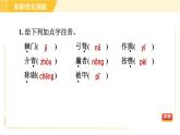 部编版八年级上册语文习题课件 第6单元 24. 周亚夫军细柳