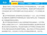 中考语文说明文阅读课件：第二篇  考点4　了解说明文语言,体会语言特点(共29张PPT)PPT课件