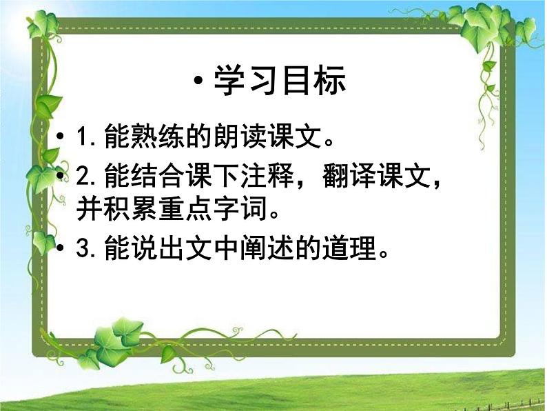 《伯牙善鼓琴》课件第2页
