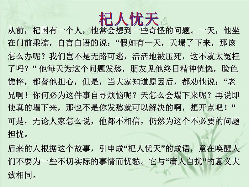 《伯牙善鼓琴》课件第4页