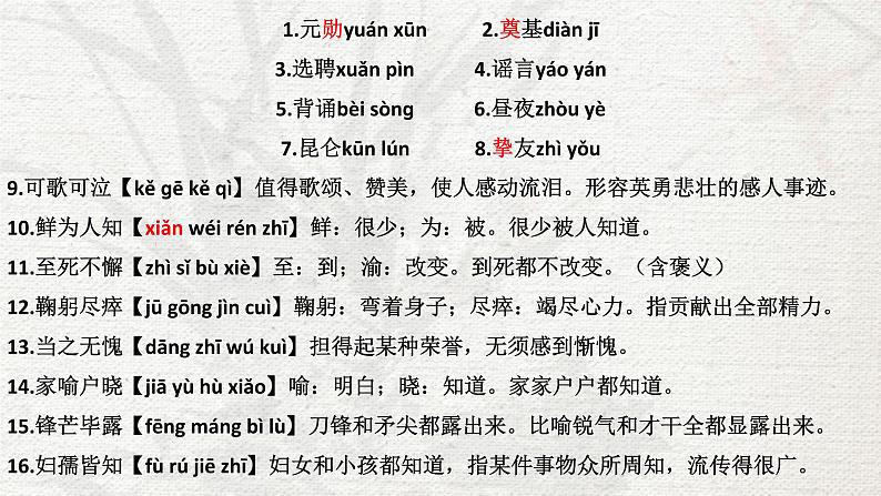 1《邓稼先》课件第6页