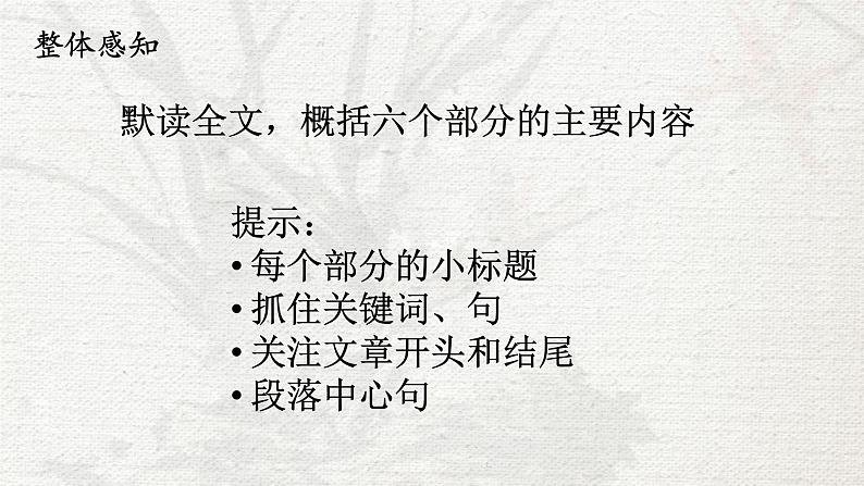 1《邓稼先》课件第7页
