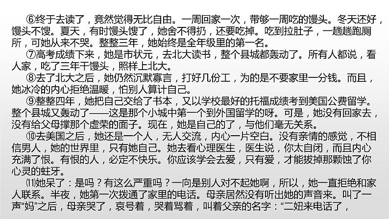 标题的含义与作用课件PPT第8页