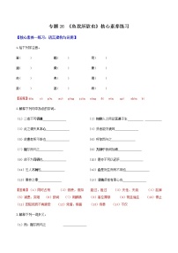 语文人教部编版9 鱼我所欲也课后复习题