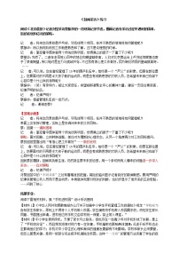 初中人教部编版任务二 新闻采访教案及反思