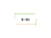2021-2022学年部编版语文九年级语文上册7《敬业与乐业》第一课时课件PPT