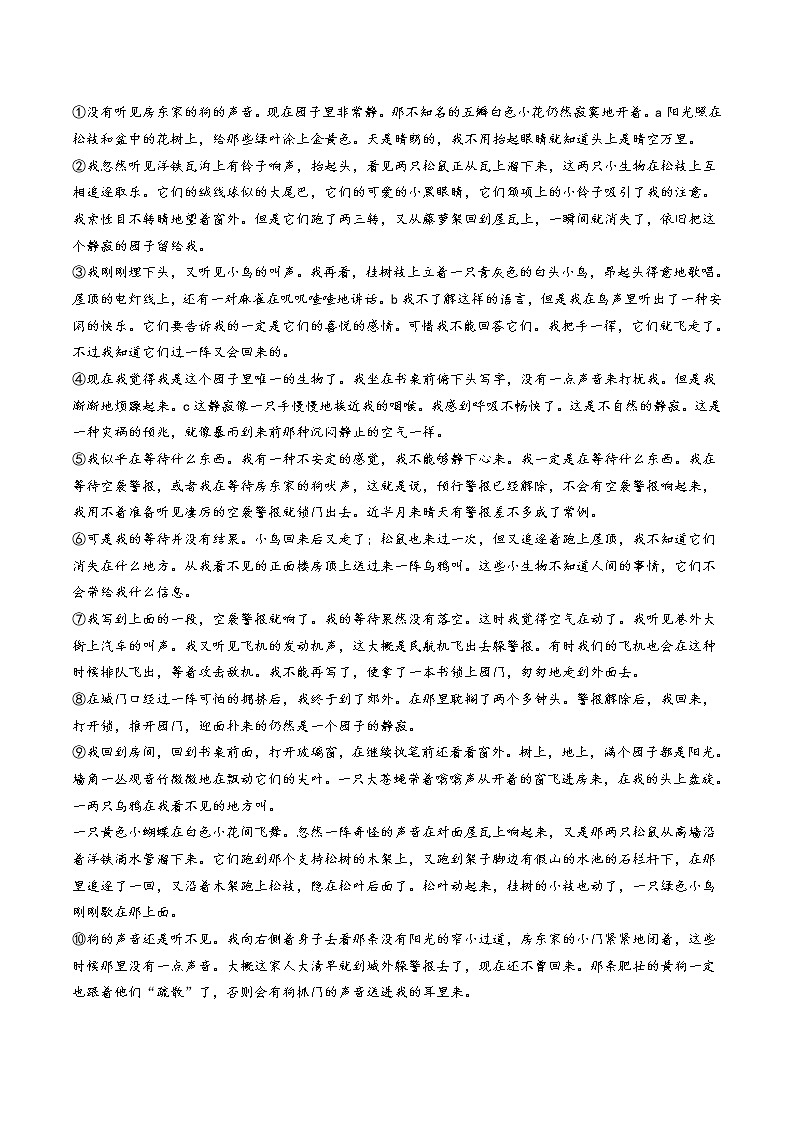 广西玉林市2021年中考语文试卷03