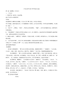 广西玉林市2021年中考语文试卷含解析