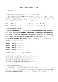 湖南省益阳市2021年中考语文试卷含解析