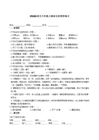 初中语文人教部编版八年级上册13 唐诗五首综合与测试课堂检测