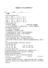 人教部编版八年级上册13 背影练习