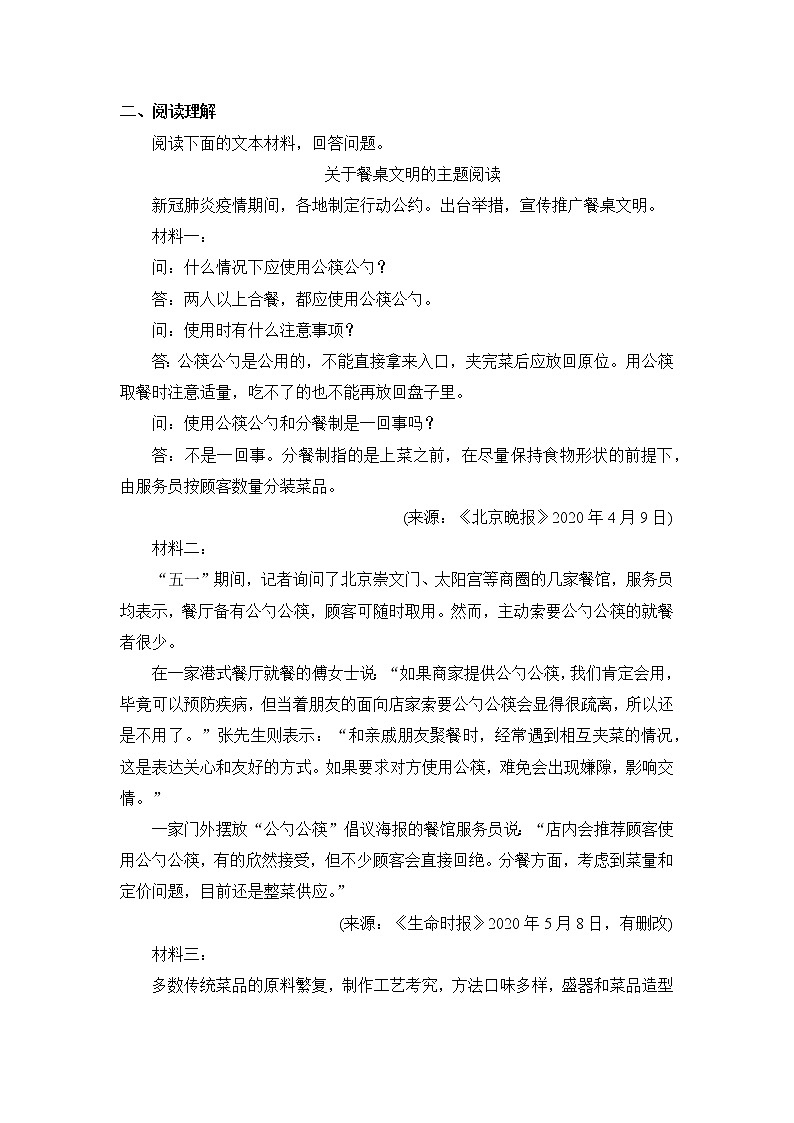 第3课    《 “飞天”凌空——跳水姑娘吕伟夺魁记》 同步练习 部编版语文八年级上册03