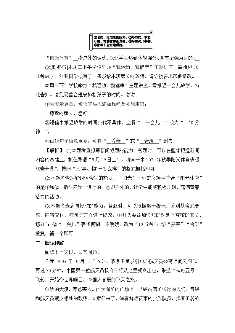 4  一着惊海天——目击我国航母舰载战斗机首架次成功着舰 参考解析第3页