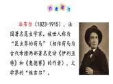 2021-2022学年部编版八年级语文上册20蝉课件