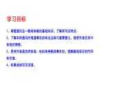 2021-2022学年部编版八年级语文上册一着惊海天课件