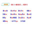 2021-2022学年部编版八年级语文上册一着惊海天课件