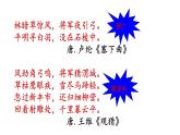 2021-2022学年部编版八年级语文上册24周亚夫军细柳课件